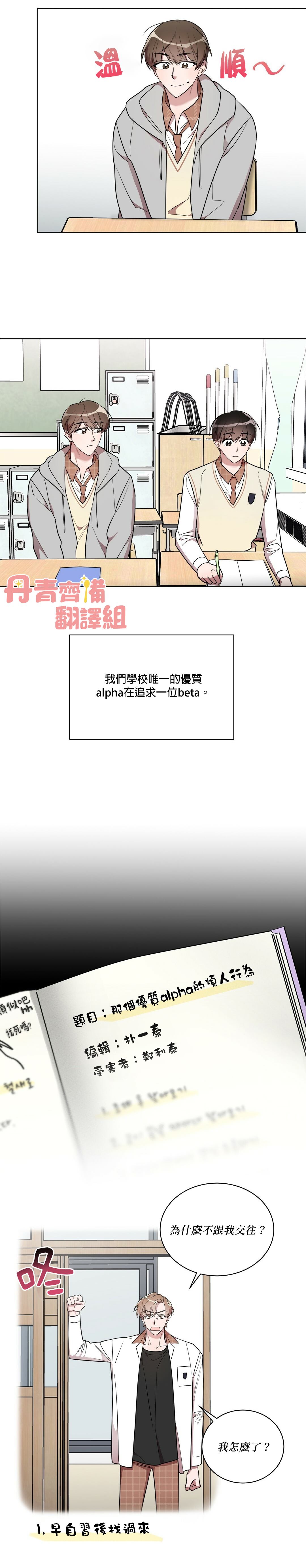 Cannot help it - 第4話 - 4
