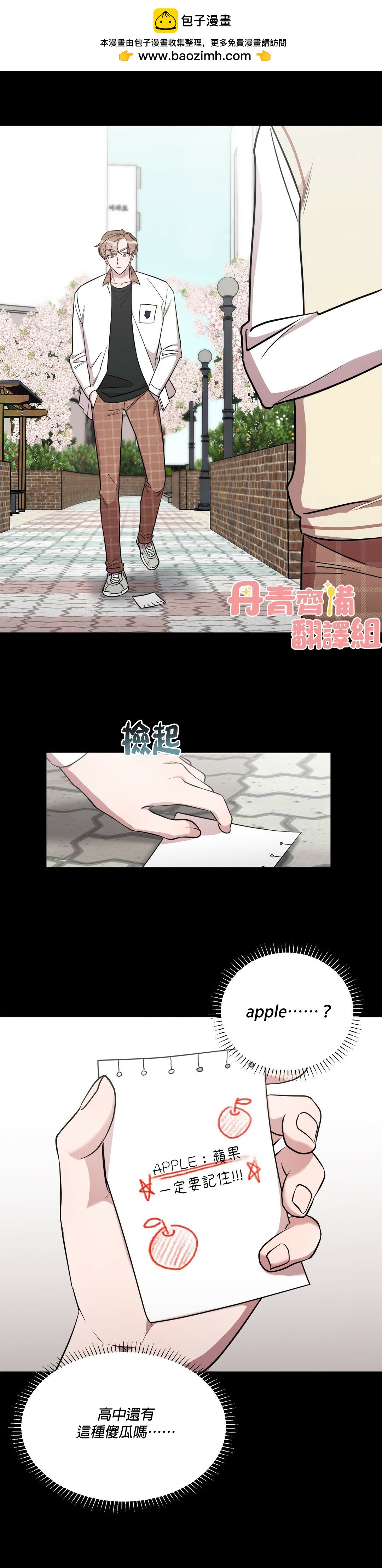 Cannot help it - 第4話 - 2