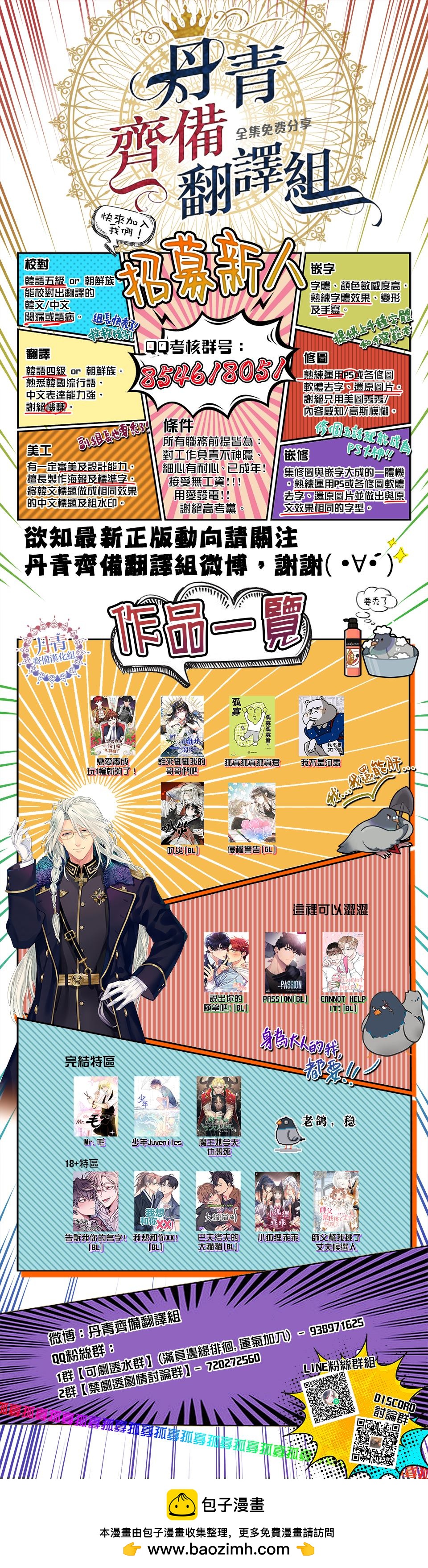Cannot help it - 第4話 - 4
