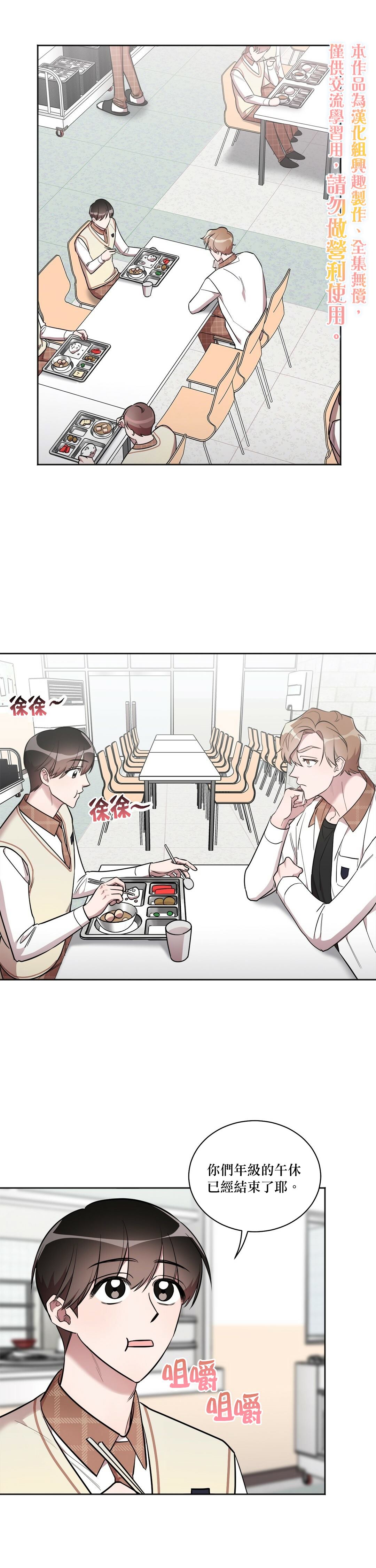 Cannot help it - 第4話 - 5