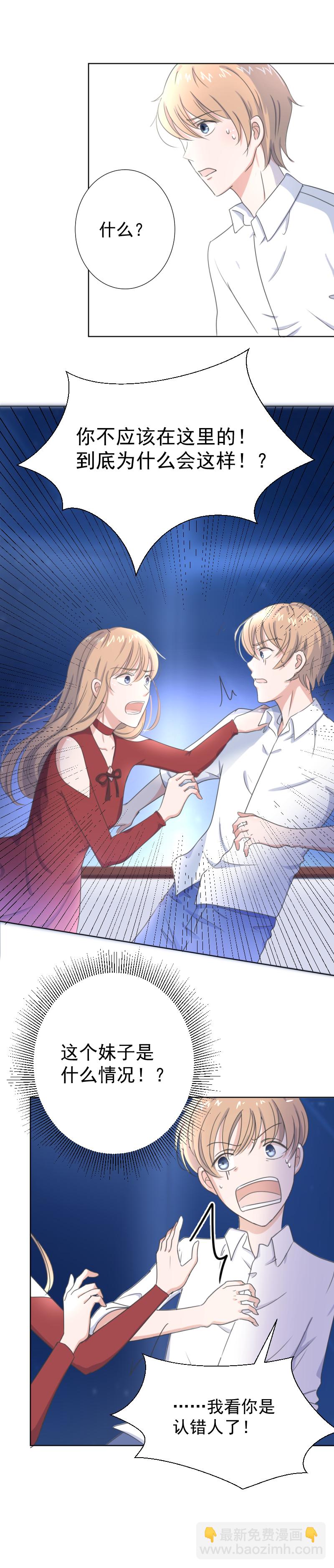 殘響曲 - 第1話 錯誤 - 2