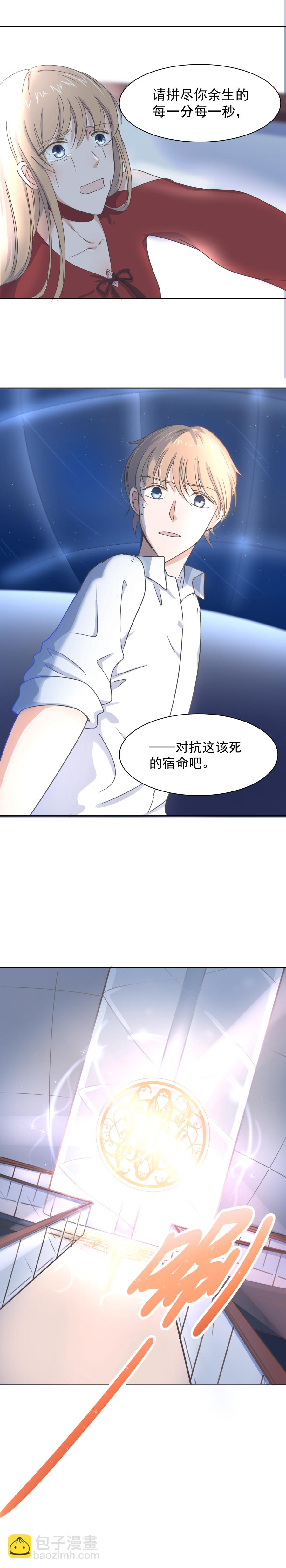 殘響曲 - 第1話 錯誤 - 2