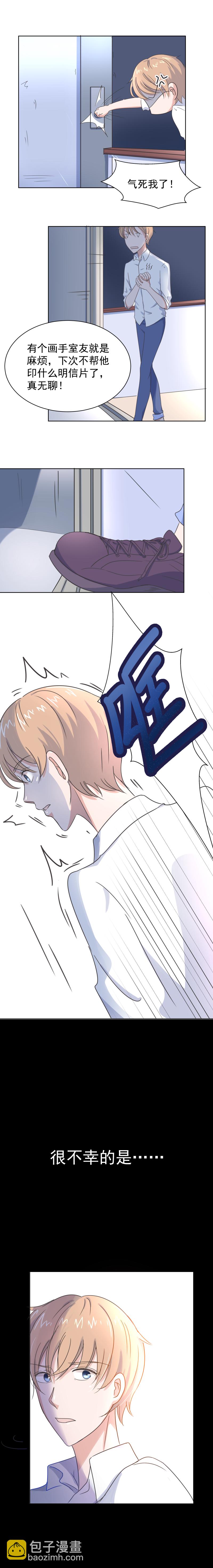 殘響曲 - 第1話 錯誤 - 2