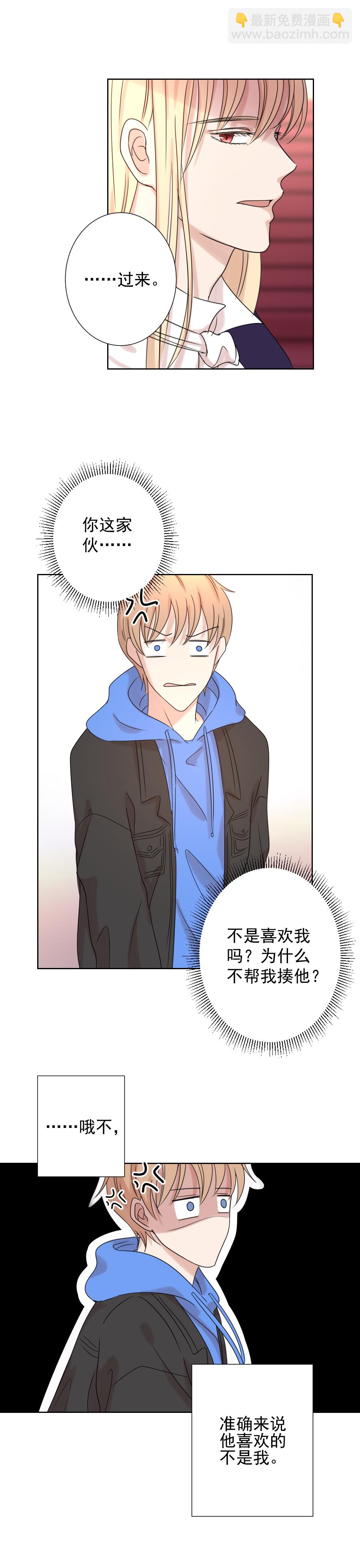 殘響曲 - 第11話 幼稚 - 4