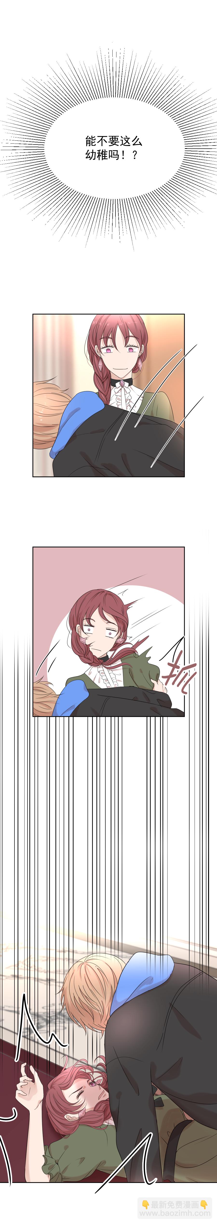 殘響曲 - 第11話 幼稚 - 2