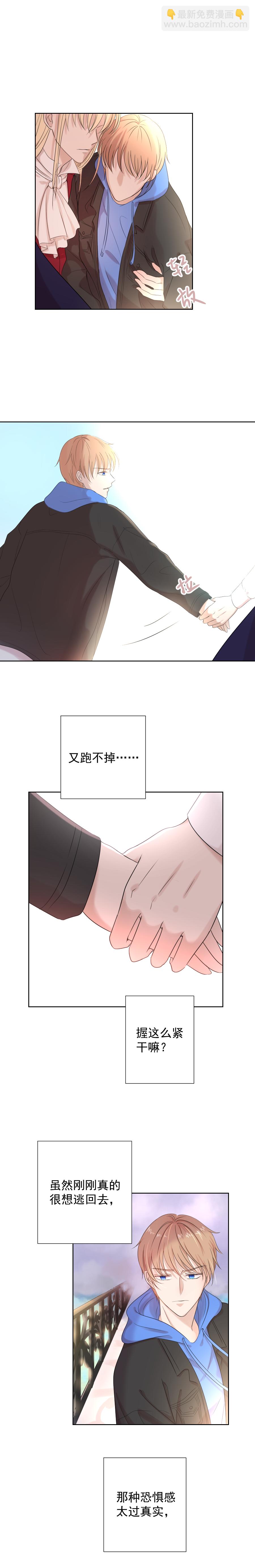 殘響曲 - 第11話 幼稚 - 3