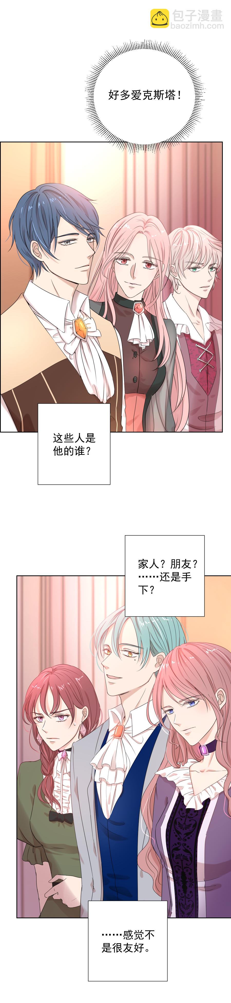 殘響曲 - 第11話 幼稚 - 4