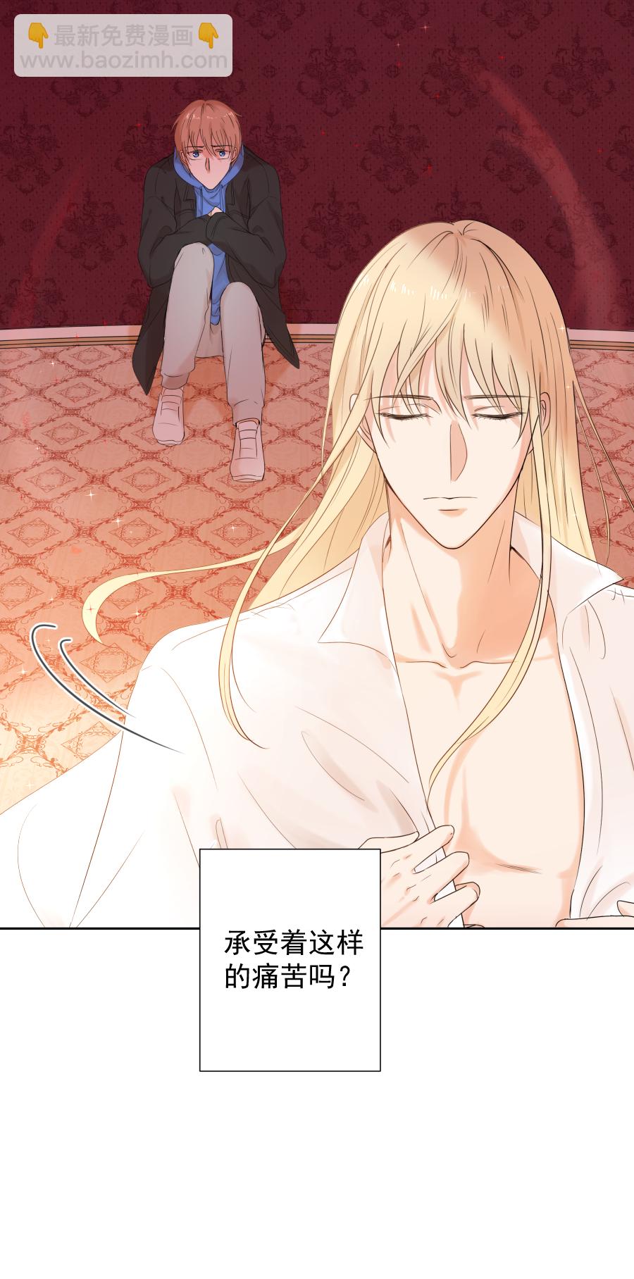 殘響曲 - 第13話 詛咒 - 3