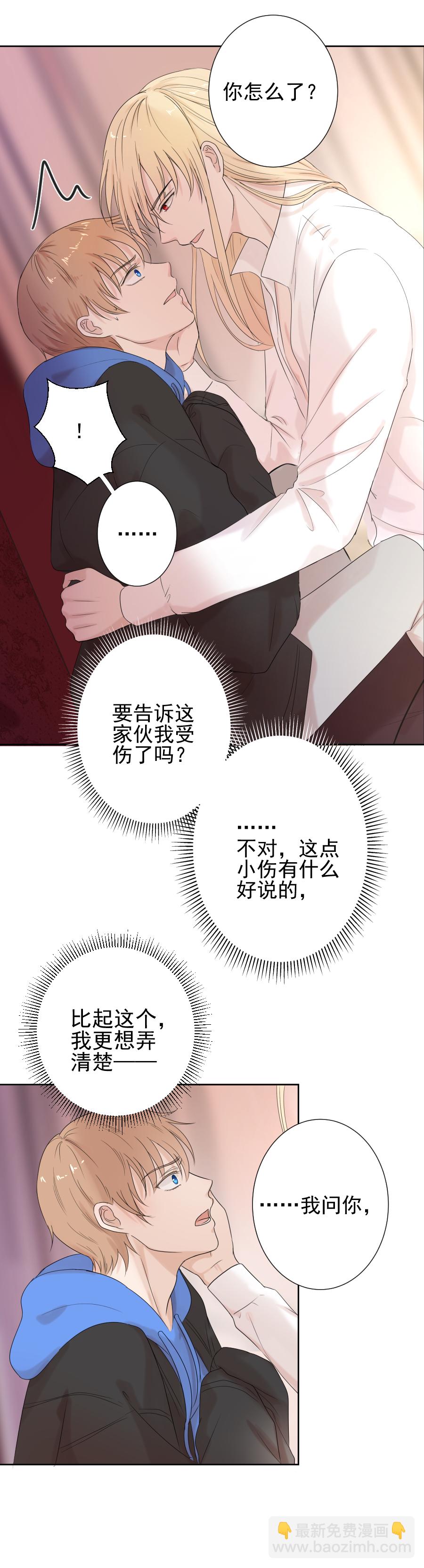 殘響曲 - 第13話 詛咒 - 1