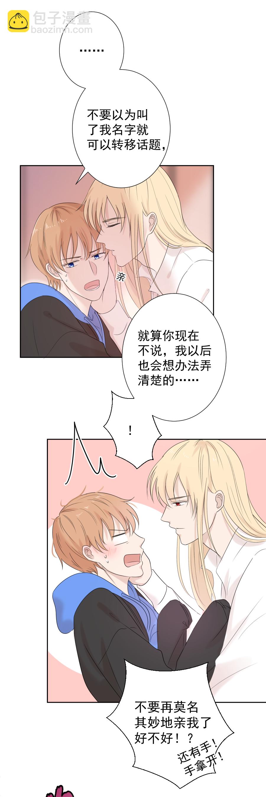 殘響曲 - 第13話 詛咒 - 5