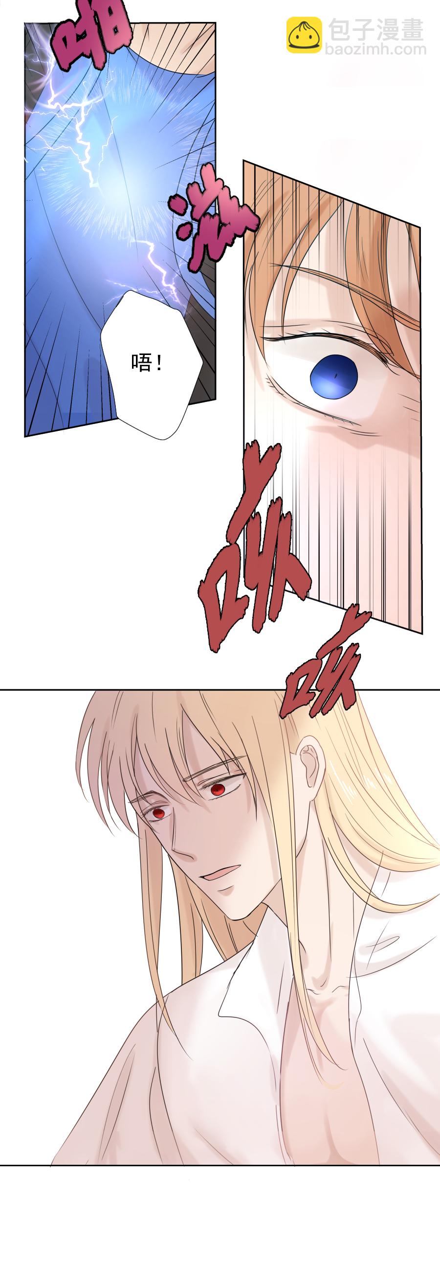 殘響曲 - 第13話 詛咒 - 6