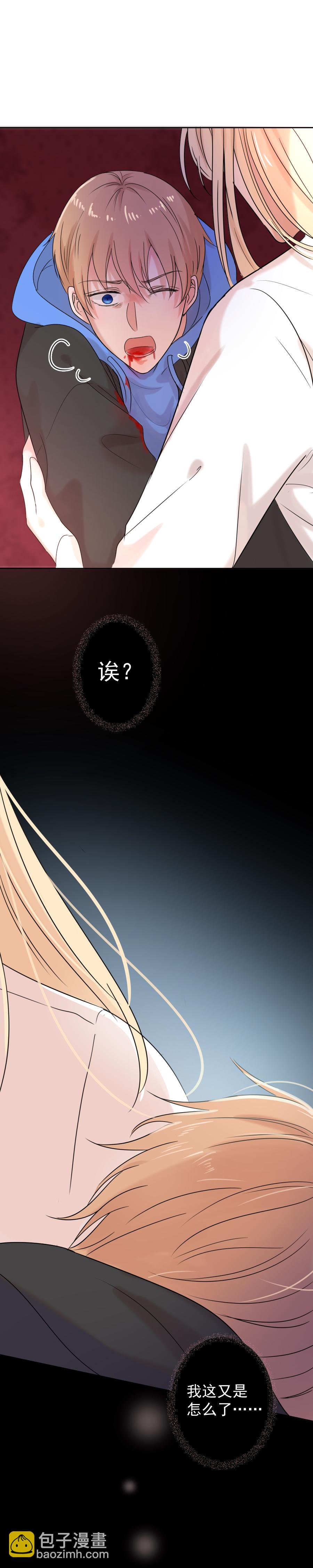 殘響曲 - 第13話 詛咒 - 1