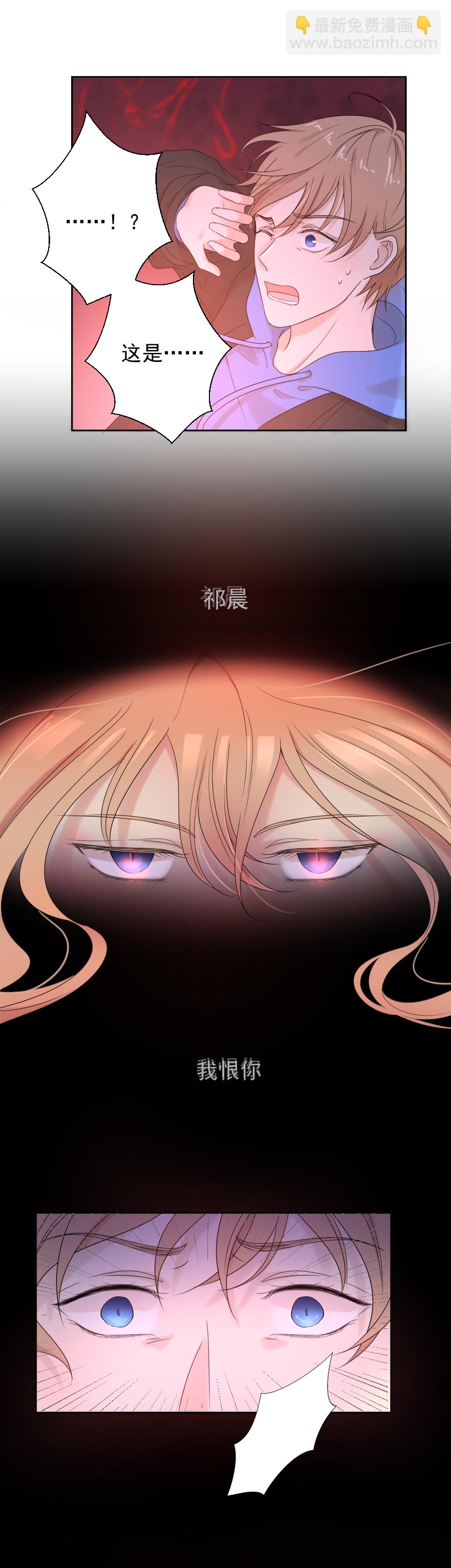 殘響曲 - 第13話 詛咒 - 6