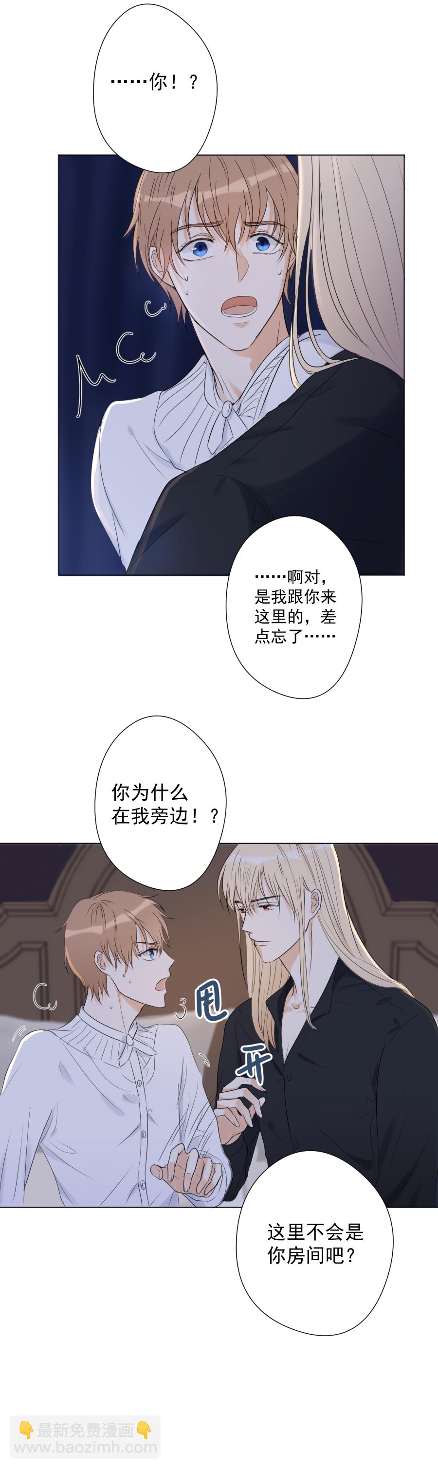 殘響曲 - 第15話 碎片 - 1