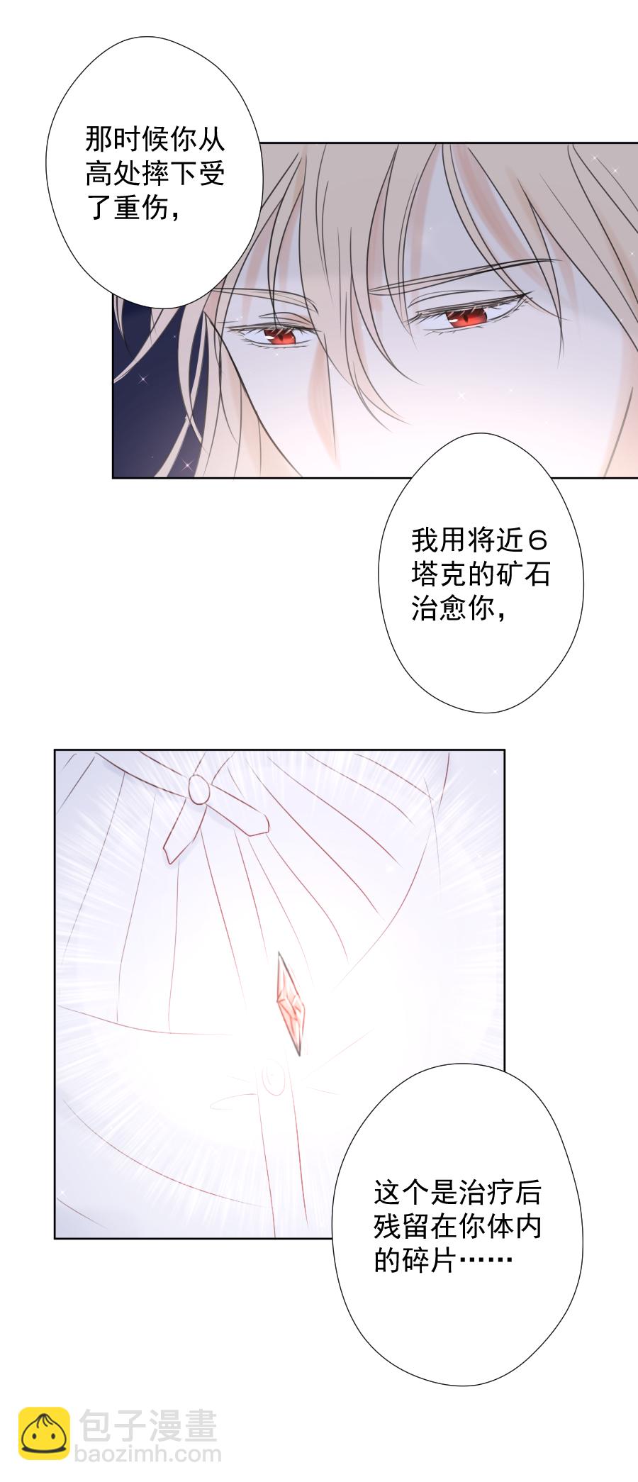 殘響曲 - 第15話 碎片 - 5