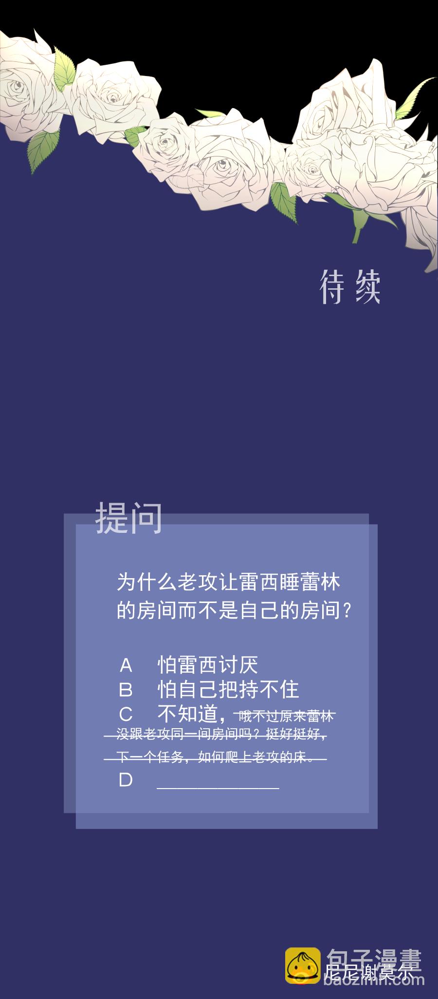 殘響曲 - 第15話 碎片 - 5