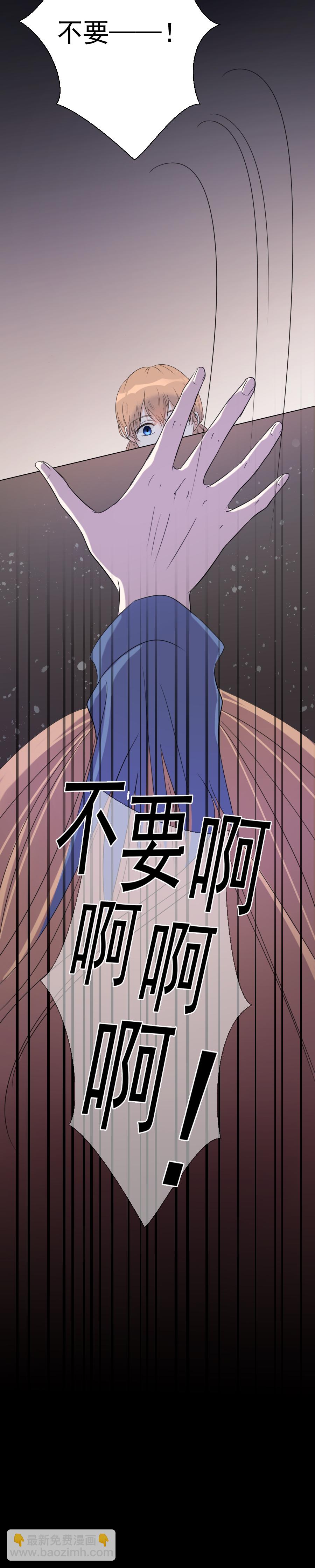 殘響曲 - 第15話 碎片 - 2