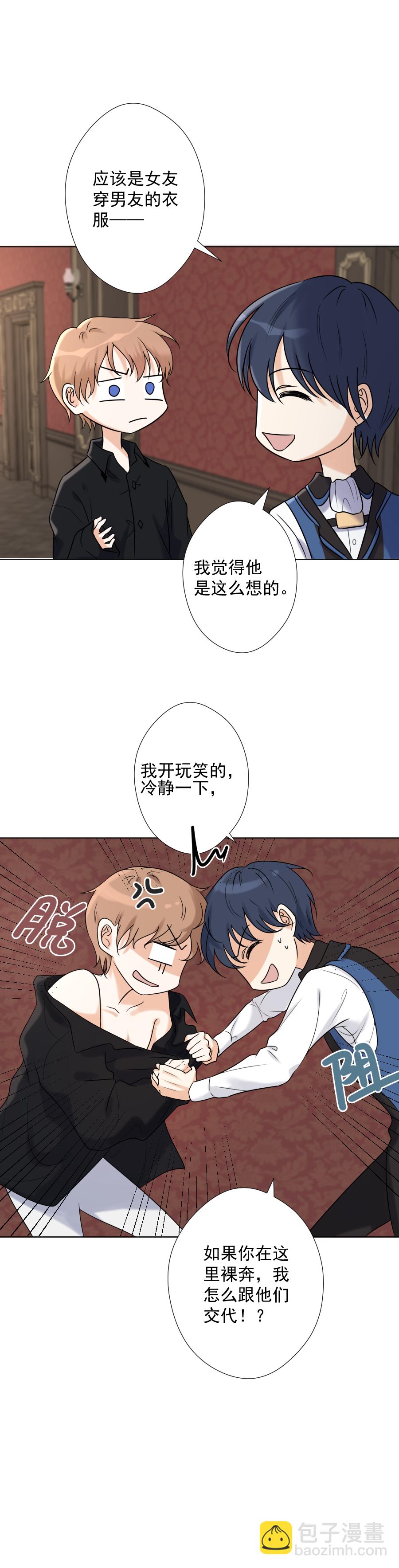 殘響曲 - 第17話 - 7