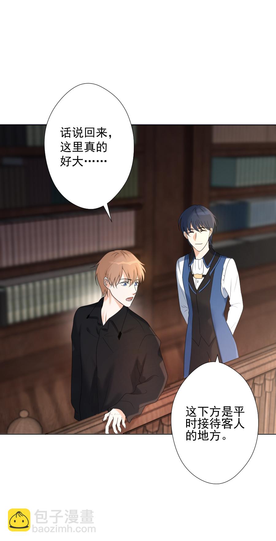 殘響曲 - 第17話 - 1