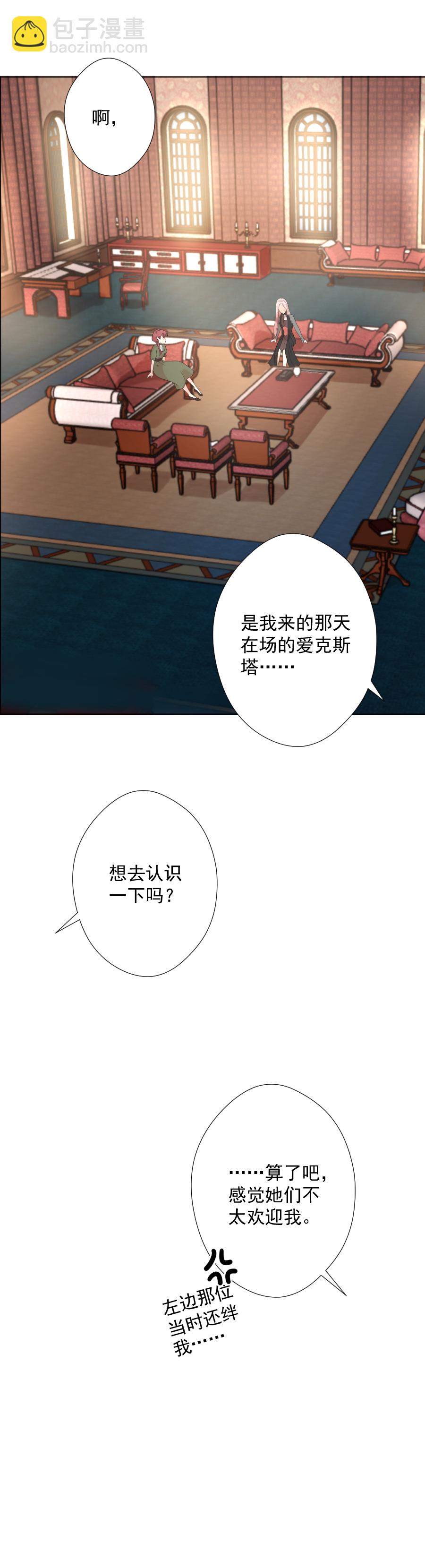 殘響曲 - 第17話 - 2