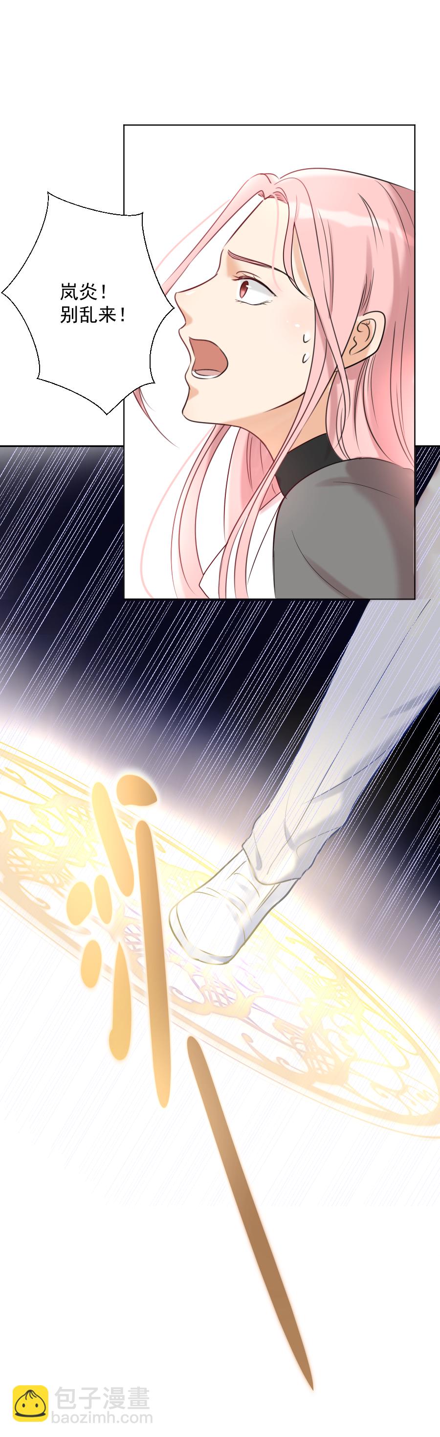 殘響曲 - 第17話 - 4