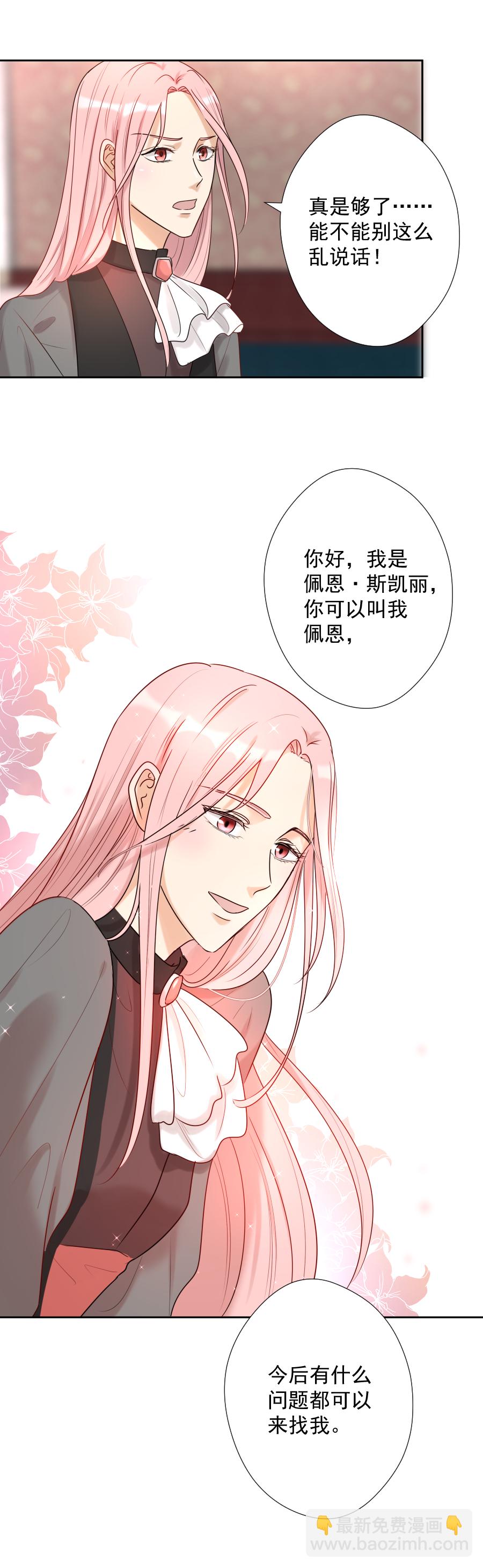 殘響曲 - 第17話 - 4