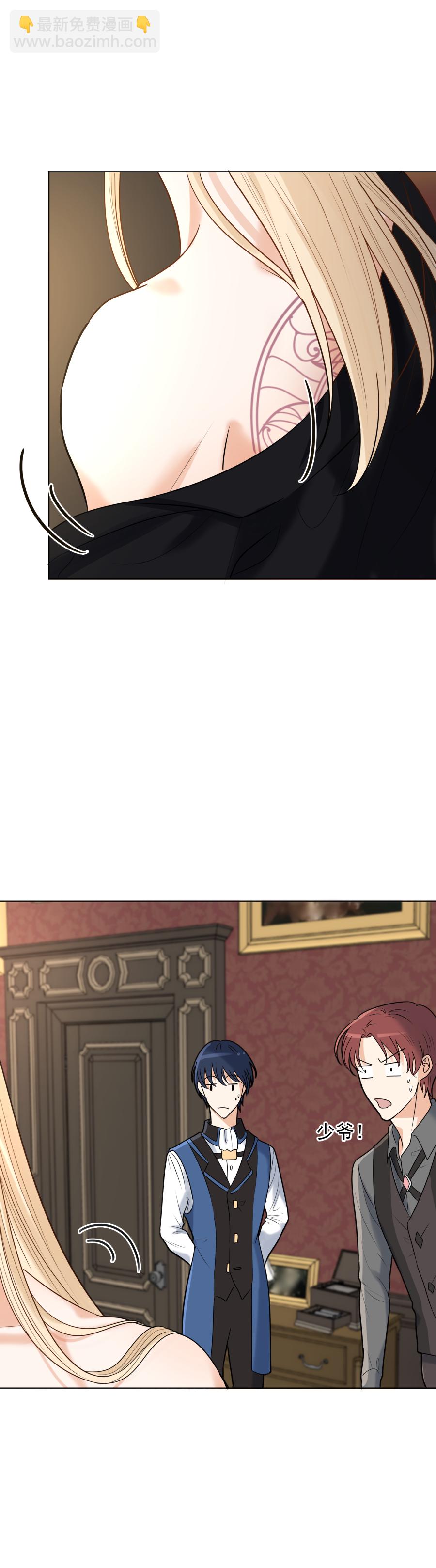 殘響曲 - 第17話 - 1