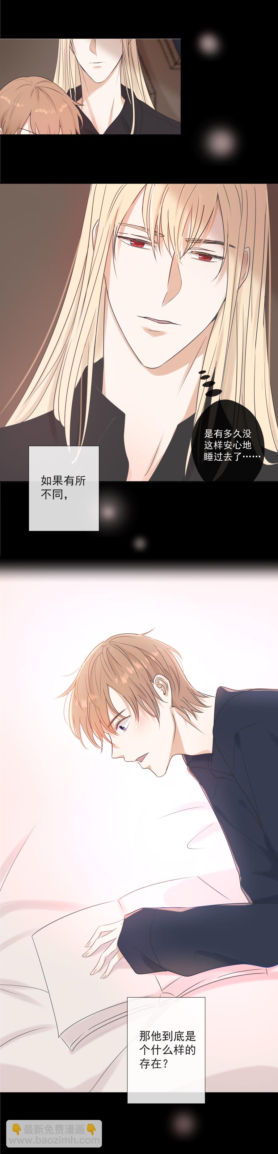 殘響曲 - 第19話 - 3