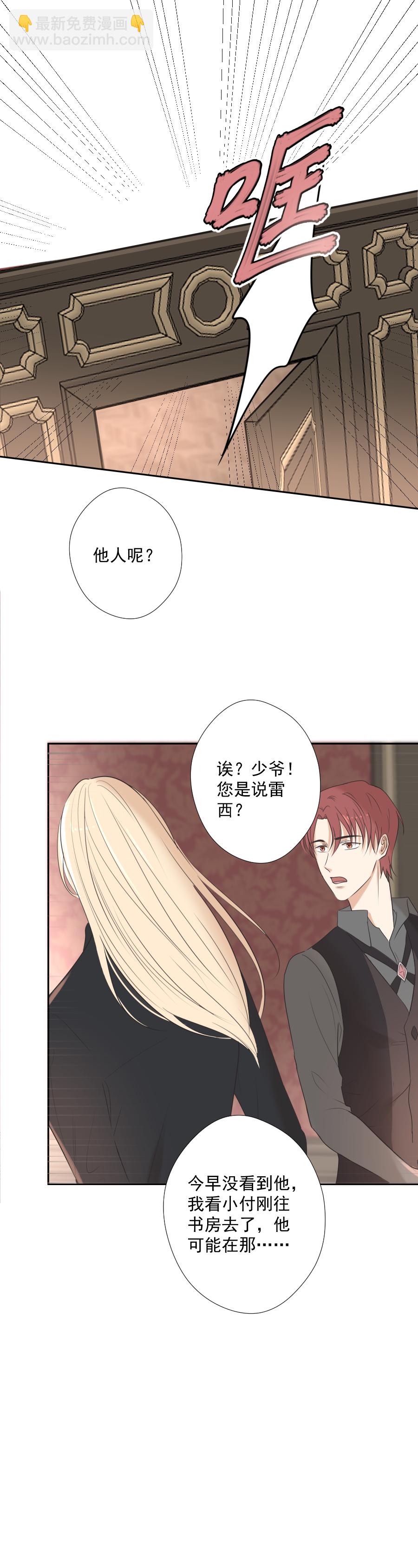 殘響曲 - 第19話 - 1