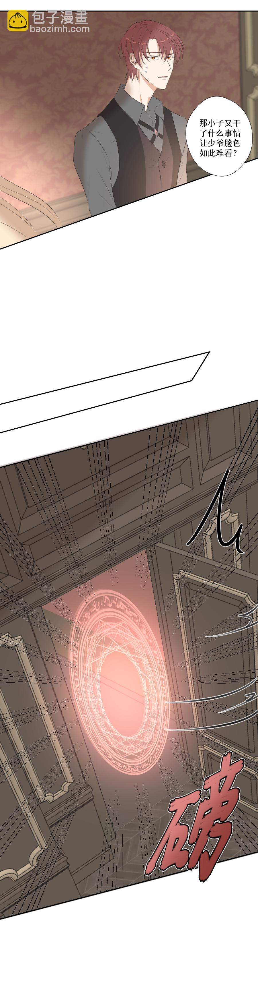 殘響曲 - 第19話 - 2