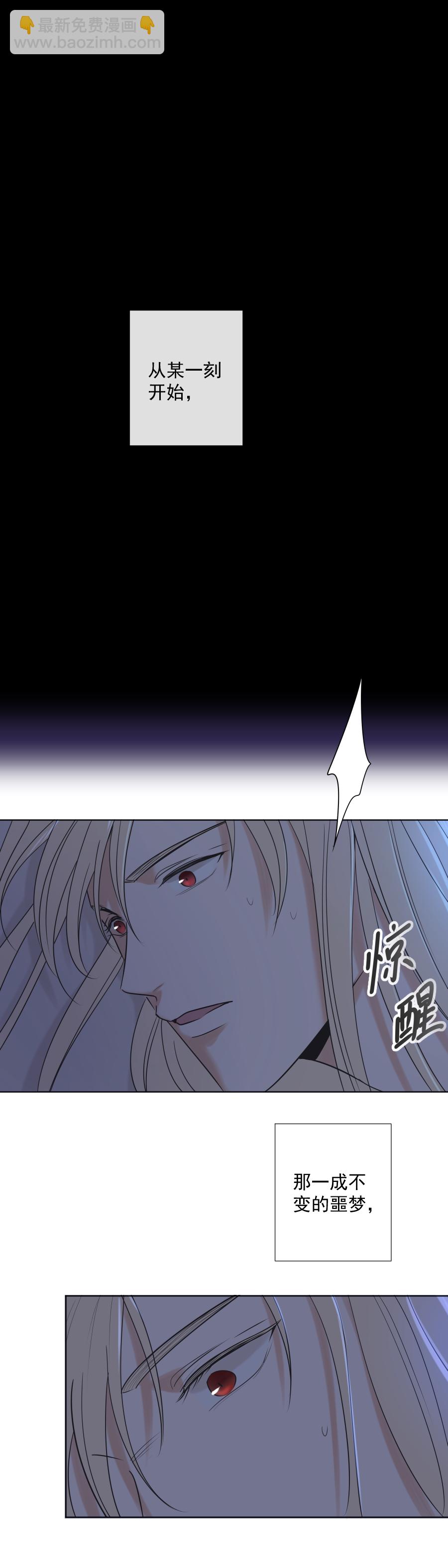 殘響曲 - 第19話 - 4