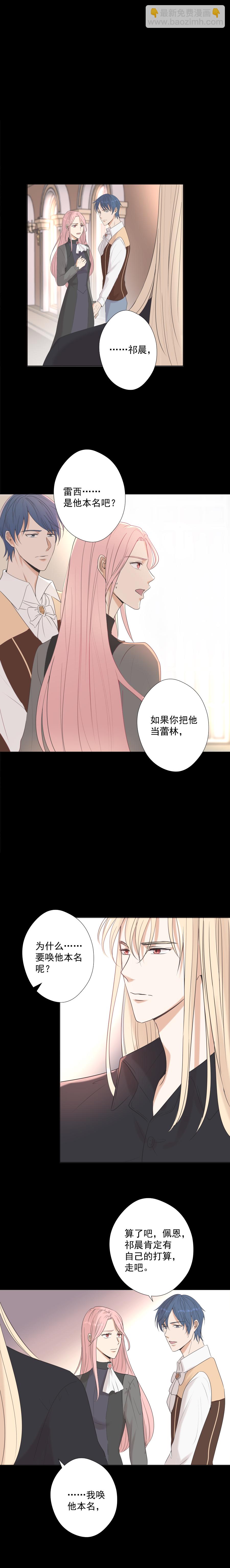 殘響曲 - 第19話 - 1