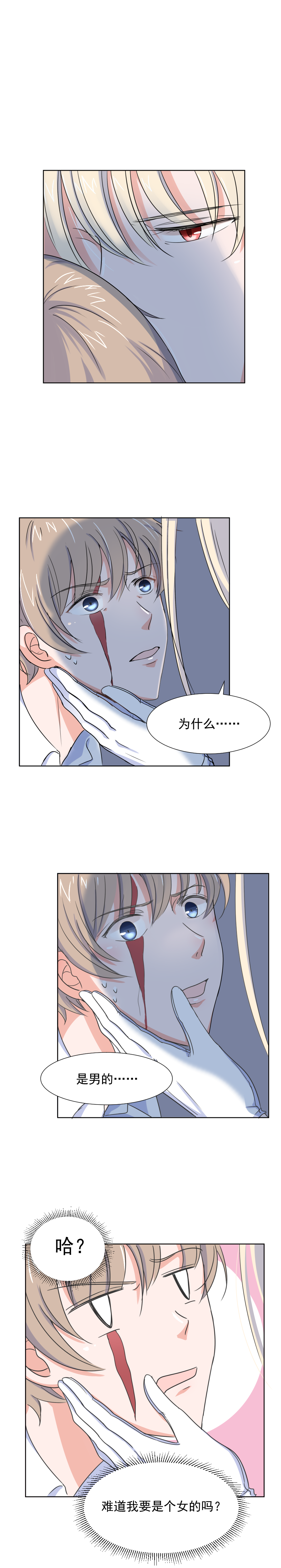 殘響曲 - 第3話 治癒 - 1