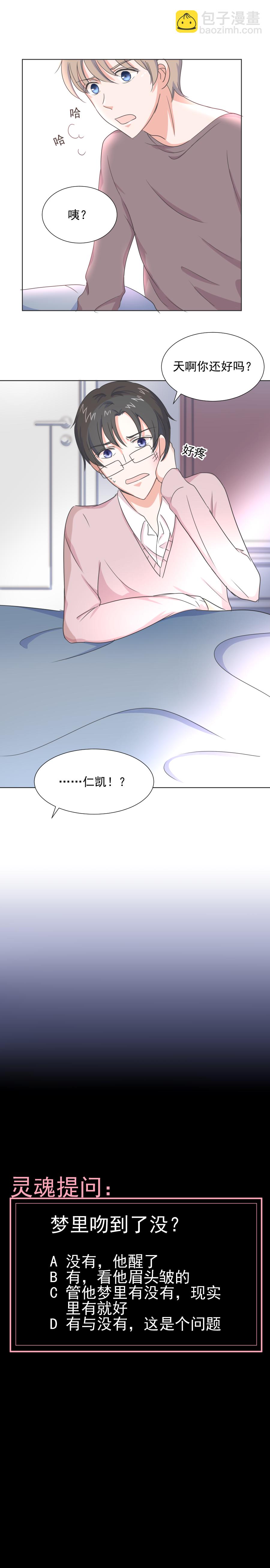 殘響曲 - 第3話 治癒 - 4