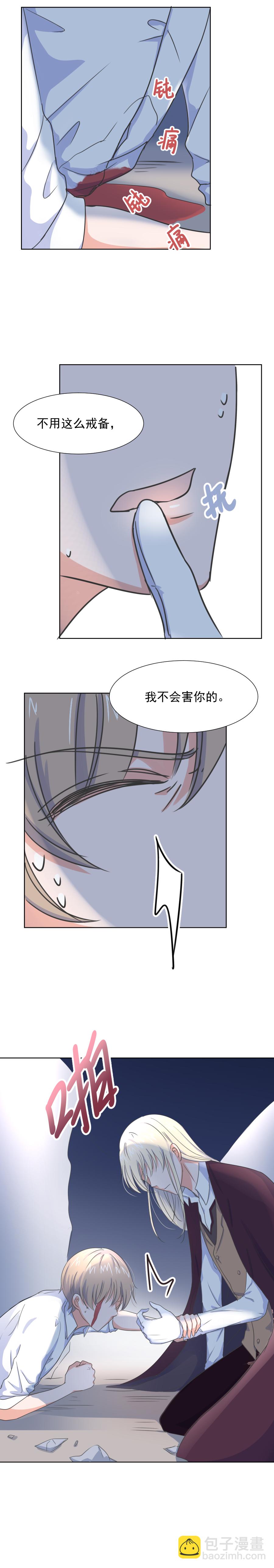 殘響曲 - 第3話 治癒 - 2