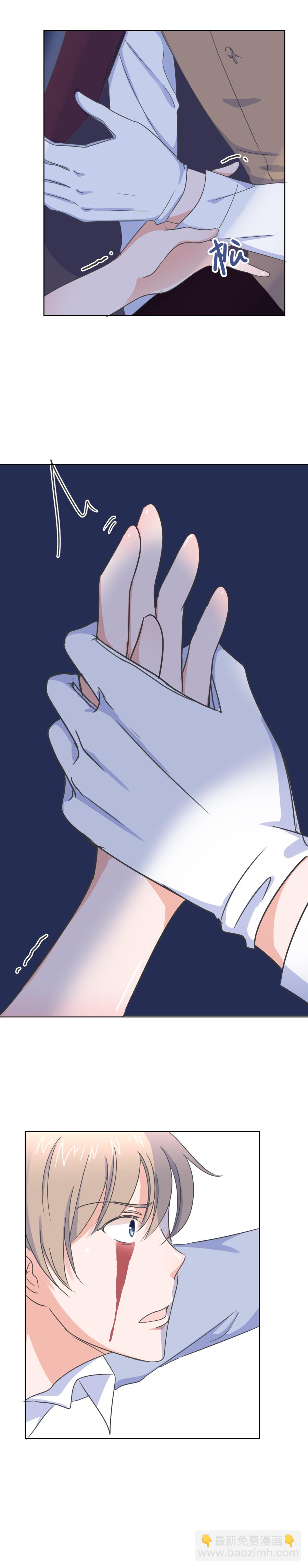 殘響曲 - 第3話 治癒 - 4