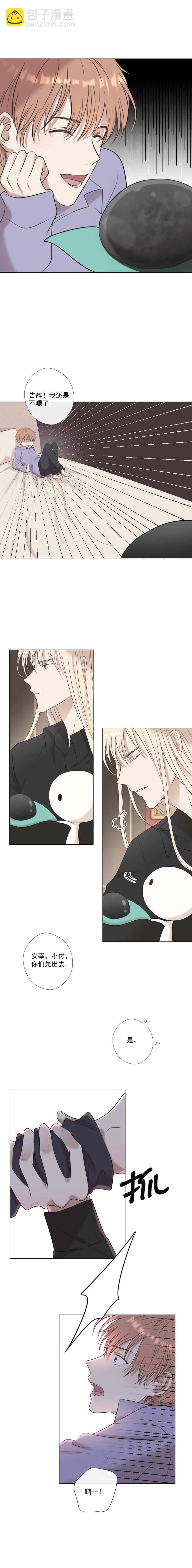 殘響曲 - 第21話 笑容 - 3