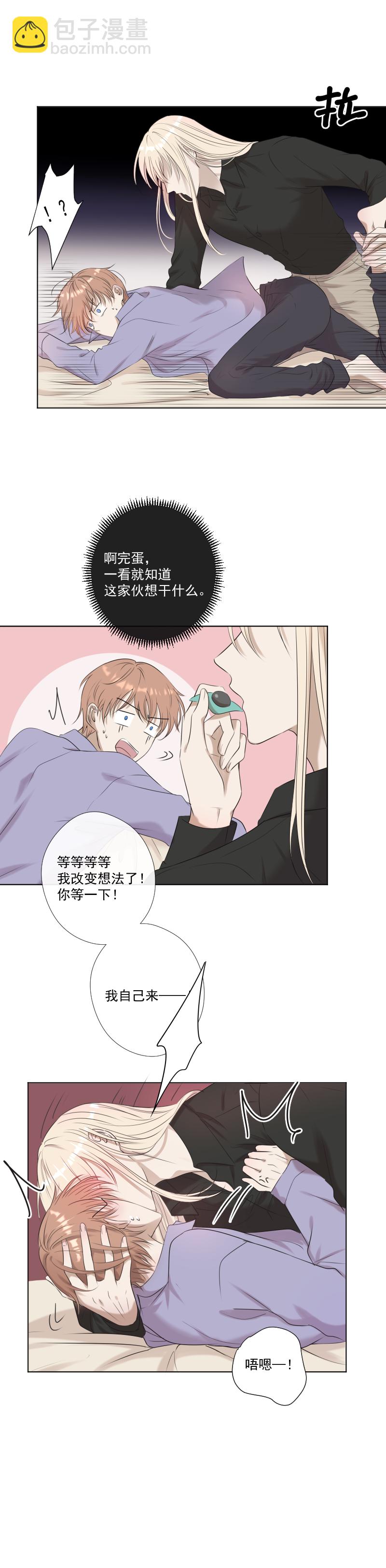 殘響曲 - 第21話 笑容 - 4