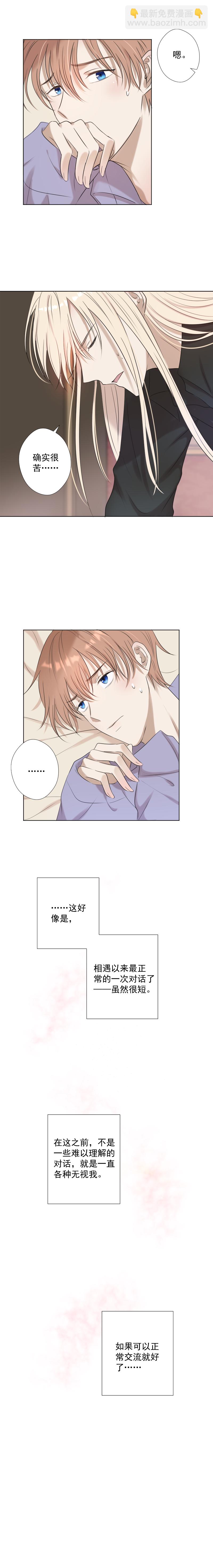 殘響曲 - 第21話 笑容 - 2