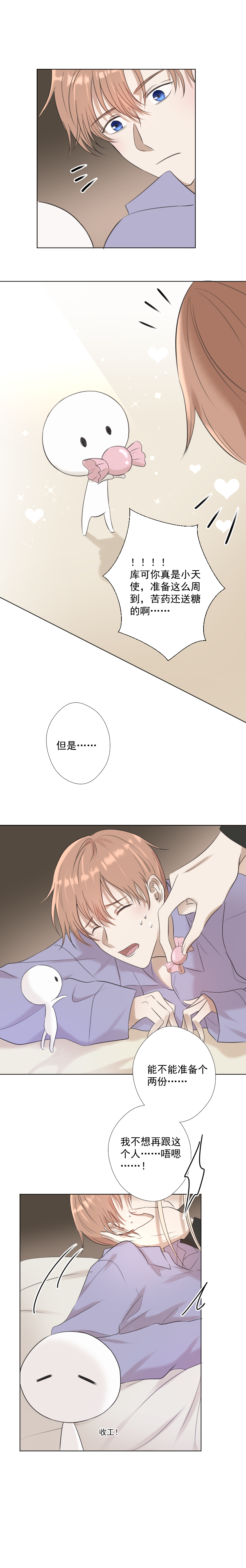 殘響曲 - 第21話 笑容 - 3