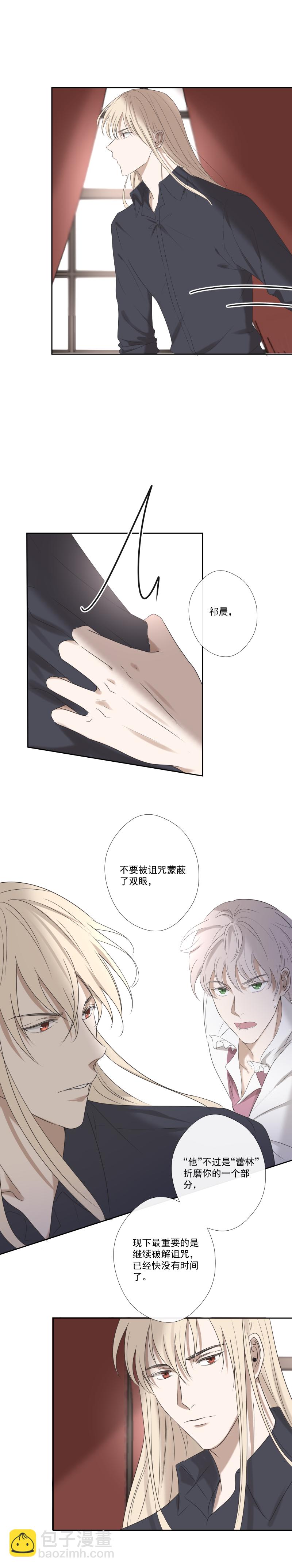 殘響曲 - 第23話 不解 - 2