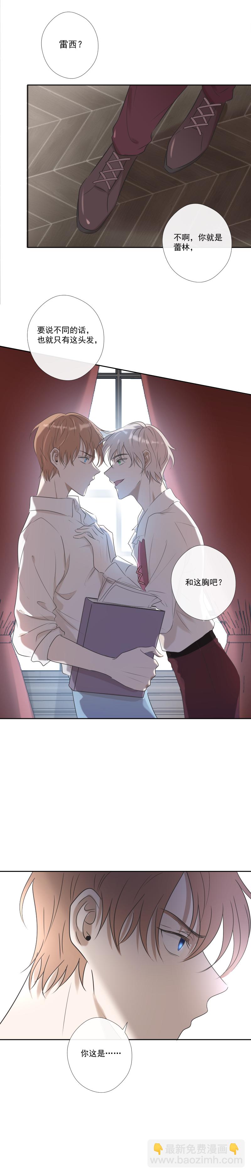 殘響曲 - 第23話 不解 - 1