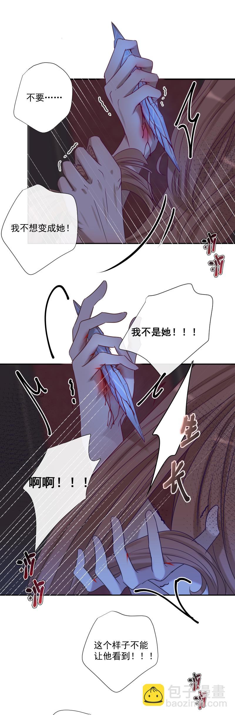 殘響曲 - 第25話 崩潰 - 4