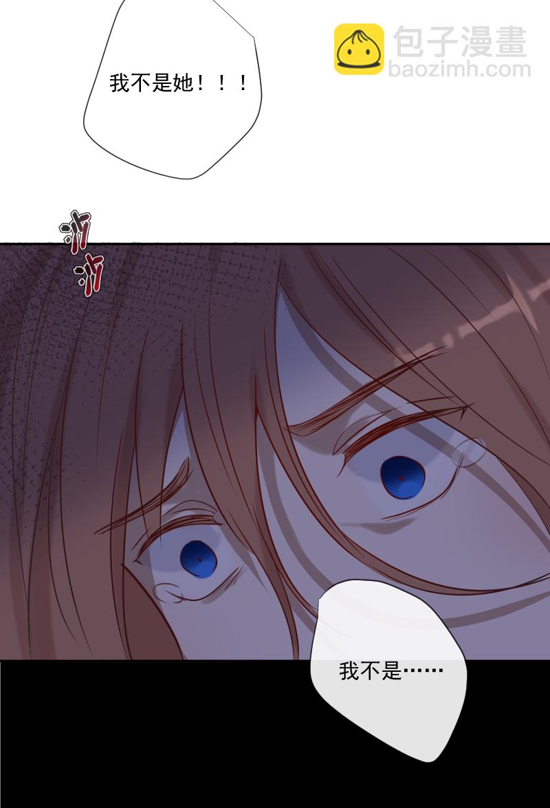 殘響曲 - 第25話 崩潰 - 5