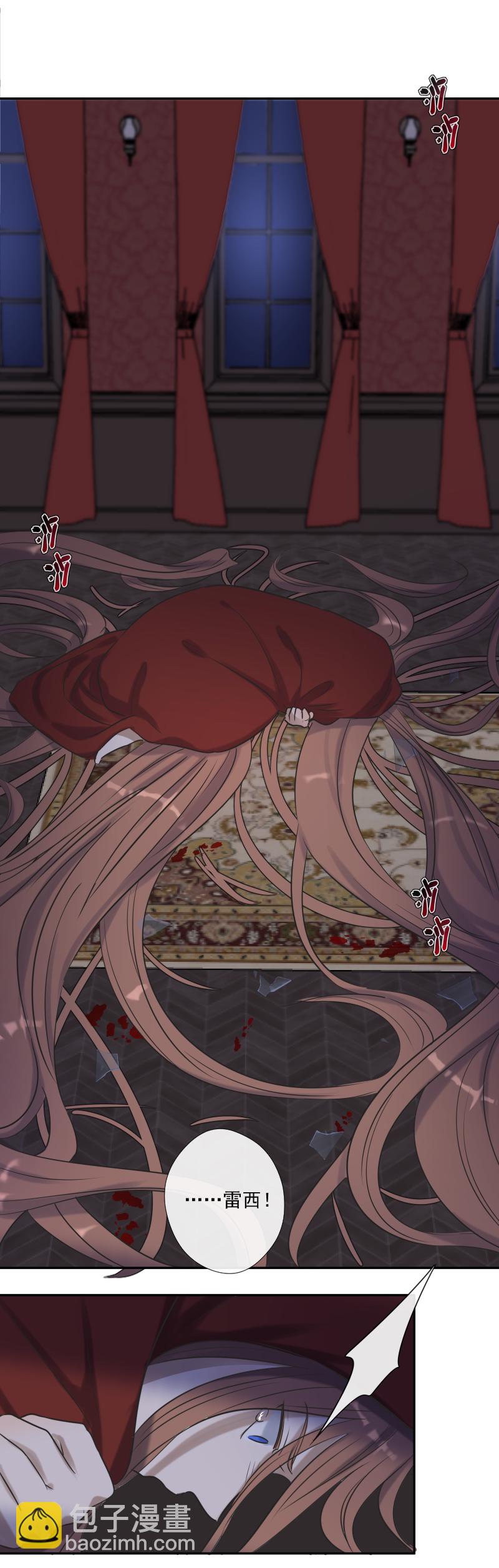 殘響曲 - 第25話 崩潰 - 4