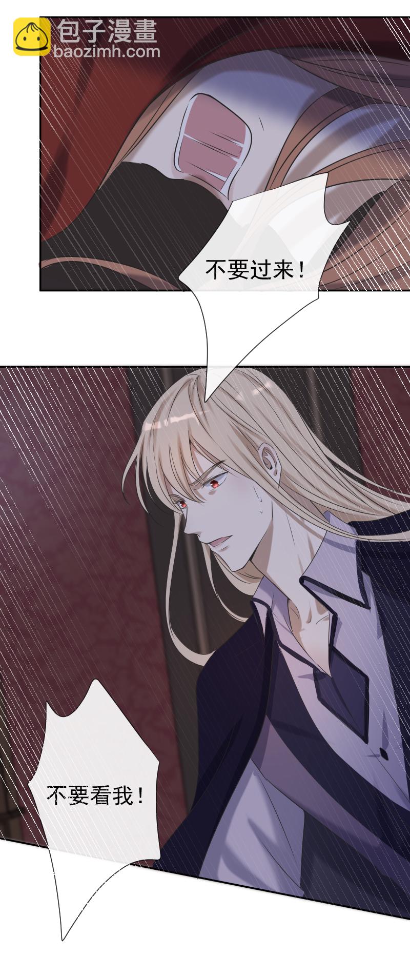 殘響曲 - 第25話 崩潰 - 5