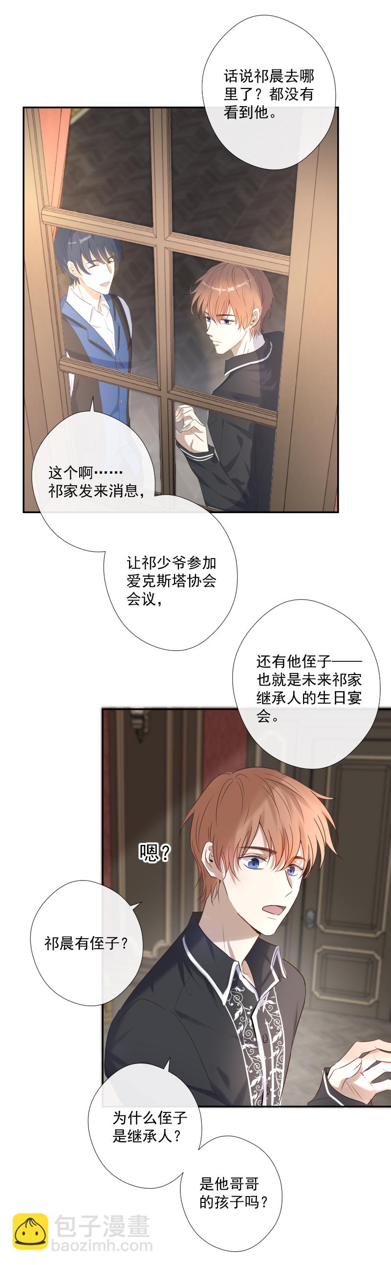 殘響曲 - 第25話 崩潰 - 1