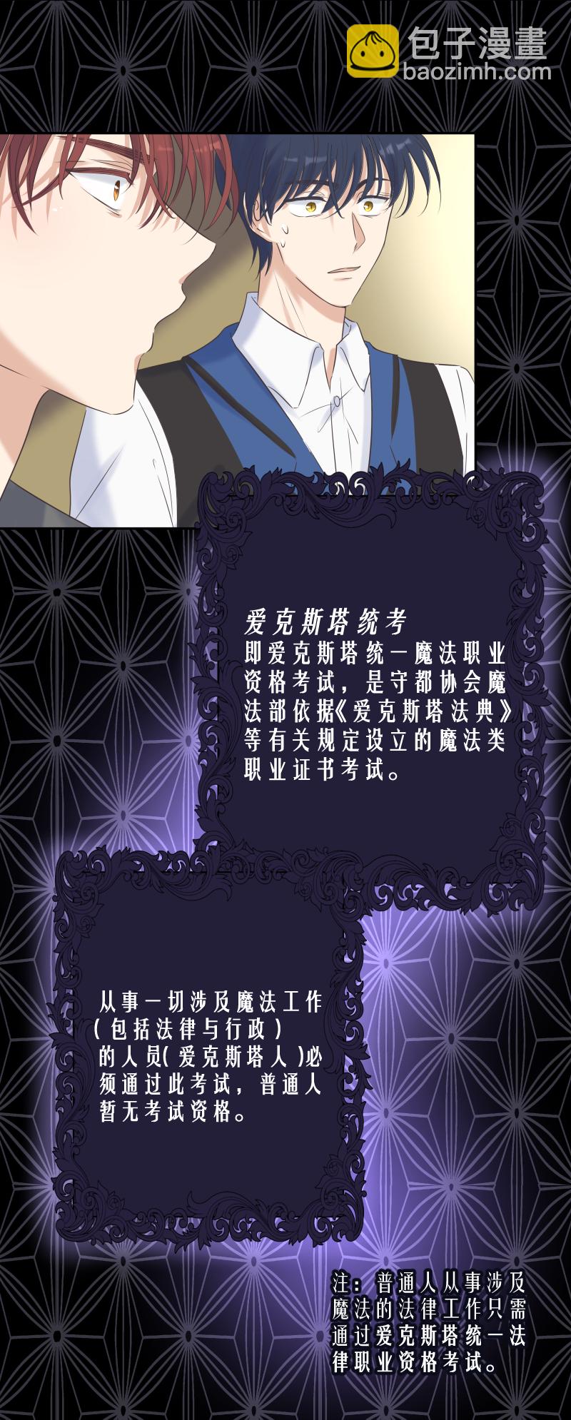 殘響曲 - 第27話 挑戰 - 4