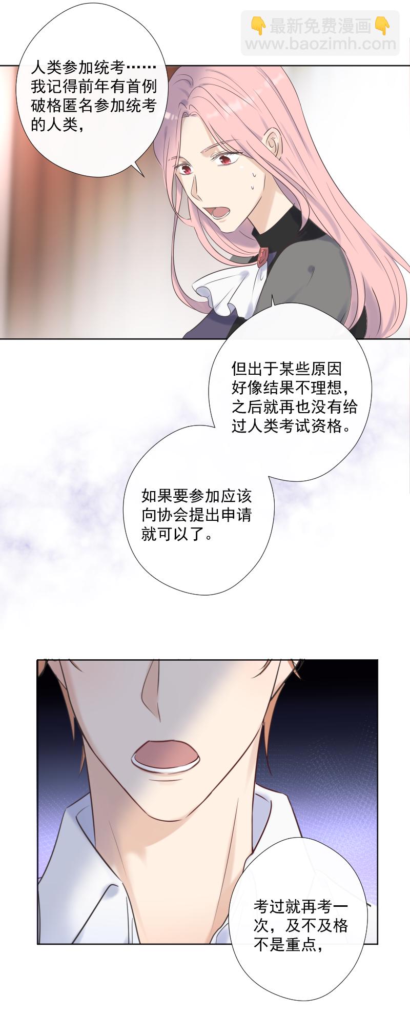 殘響曲 - 第27話 挑戰 - 6