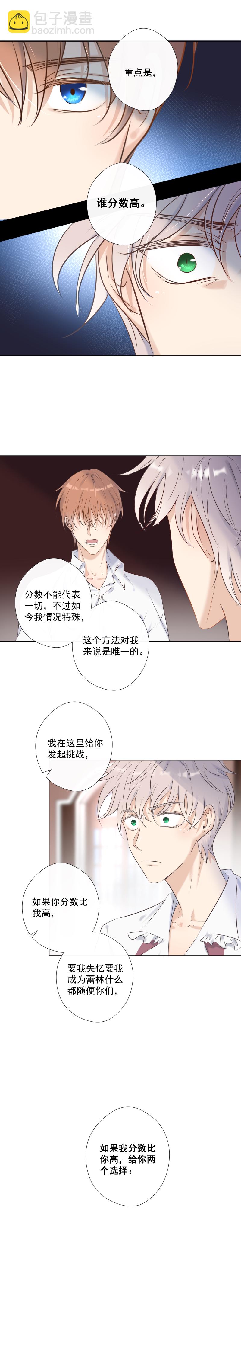 殘響曲 - 第27話 挑戰 - 1